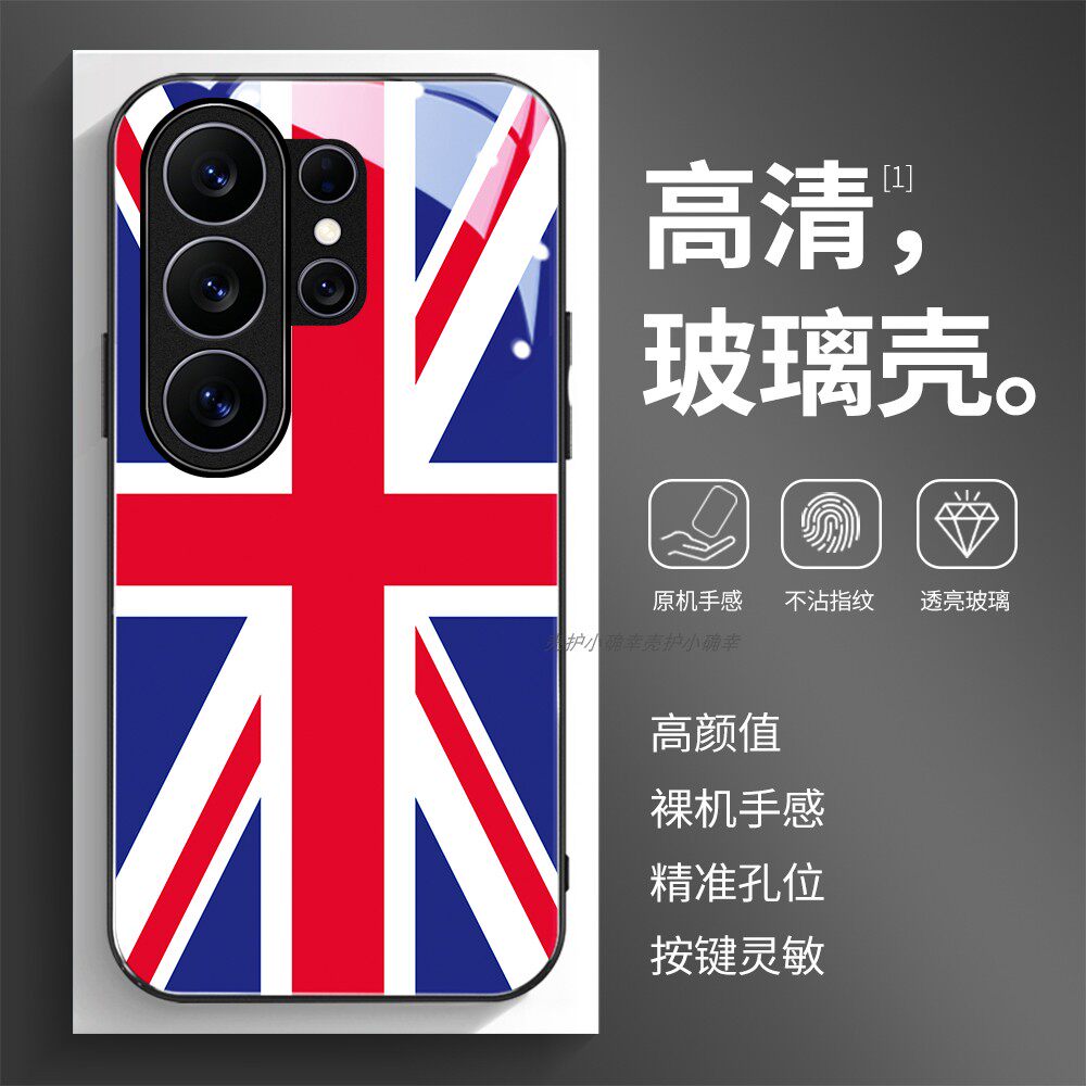 高清玻璃壳适用三星个性潮流