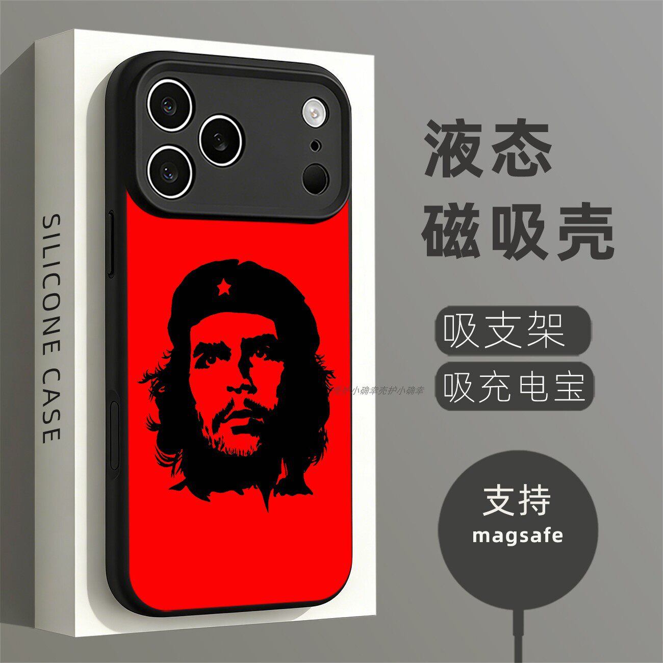 磁吸硅胶壳适用苹果个性潮流