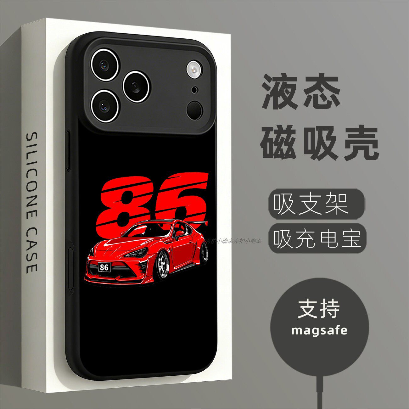 磁吸液态硅胶手机壳适用苹果16iPhone17 14Pro15Max13Pro12 丰田FT86GT汽车红