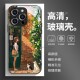 玻璃手机壳适用苹果17iPhone16Pro15Max13Pro12XS14XR11X 小女孩和猫花