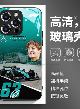 玻璃手机壳适用苹果17iPhone16Pro15Max13Pro12XS14XR11X George Russell乔治·拉塞尔F1