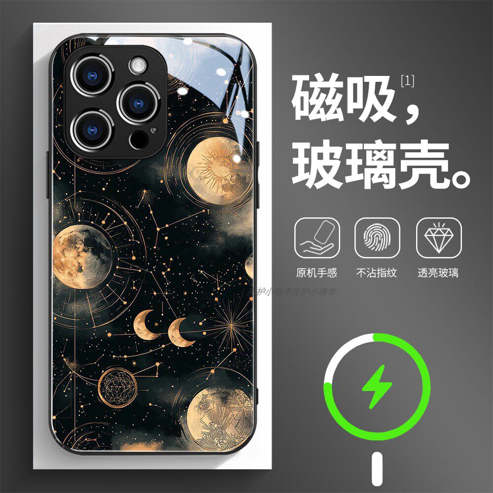 磁吸玻璃壳适用苹果个性潮流