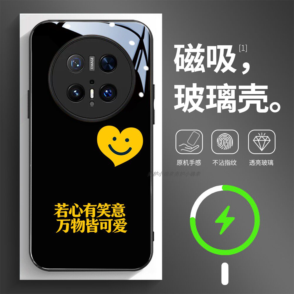 磁吸玻璃壳适用华为个性潮流