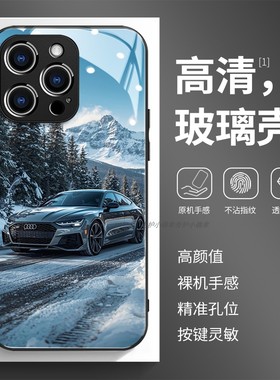 玻璃手机壳适用苹果17iPhone16Pro15Max13Pro12XS14XR11X 奥迪汽车雪地