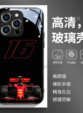玻璃手机壳适用苹果17iPhone16Pro15Max13Pro12XS14XR11X 勒克莱尔 F1 16号赛车