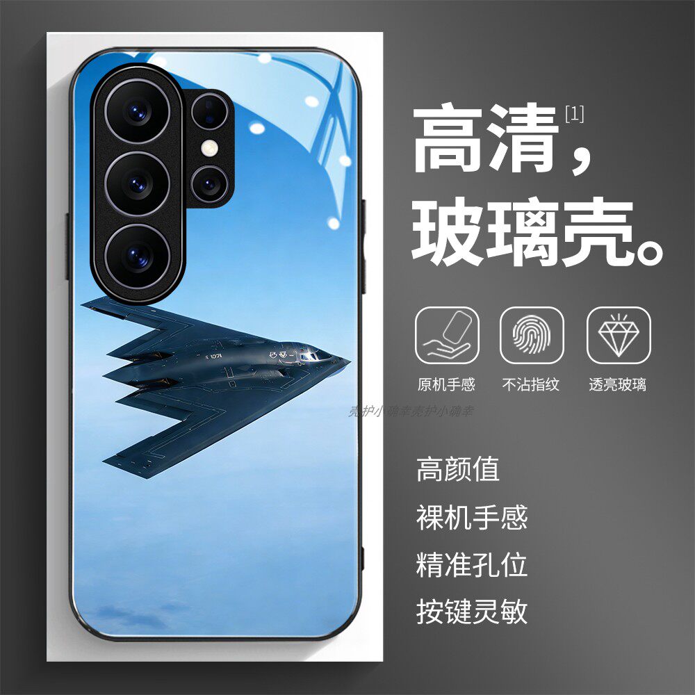 高清玻璃壳适用三星个性潮流
