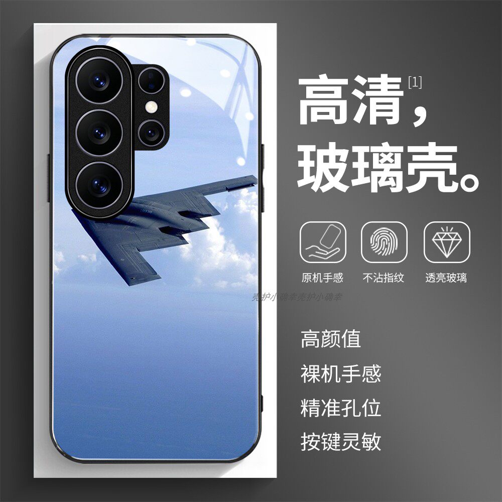 高清玻璃壳适用三星个性潮流