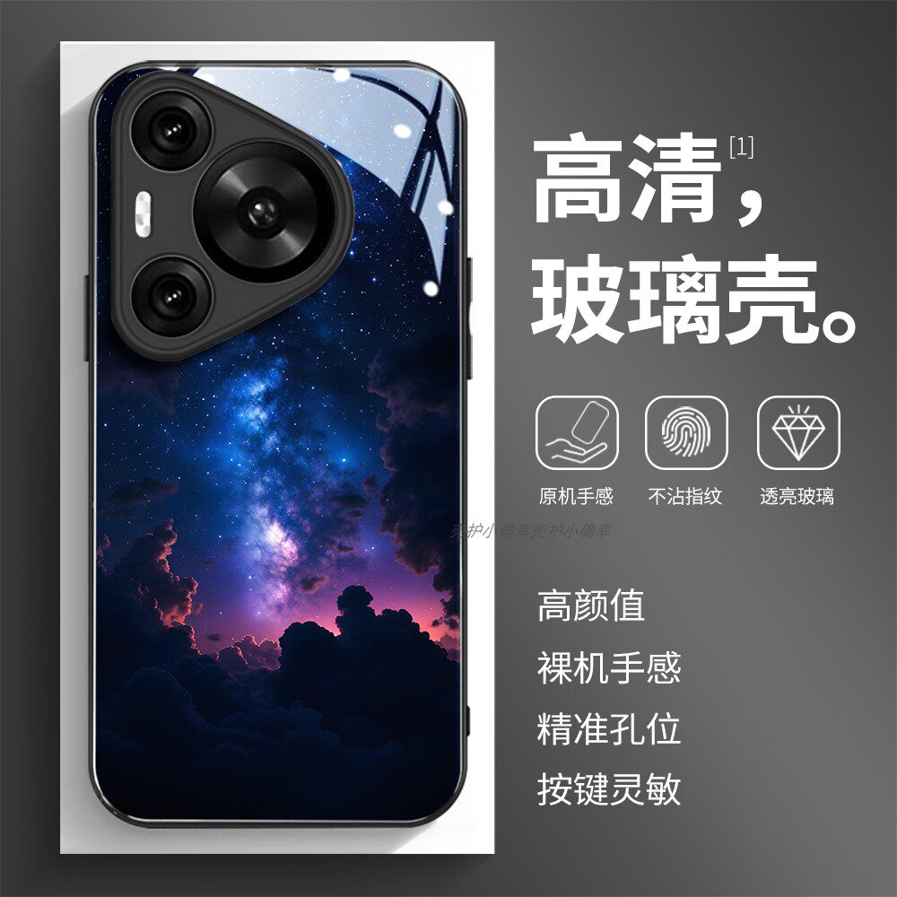 高清透亮玻璃壳华为个性潮流