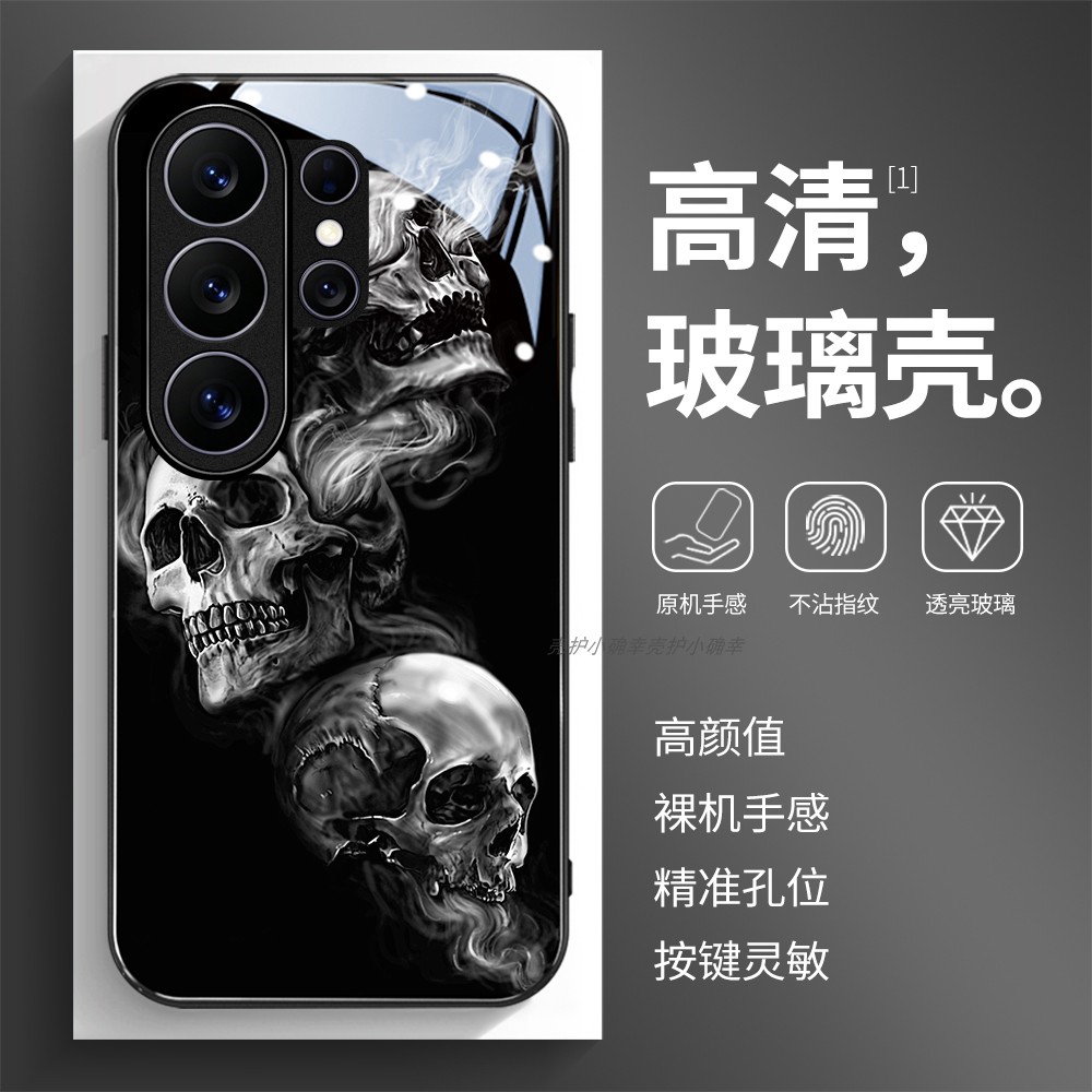 高清玻璃壳适用三星个性潮流