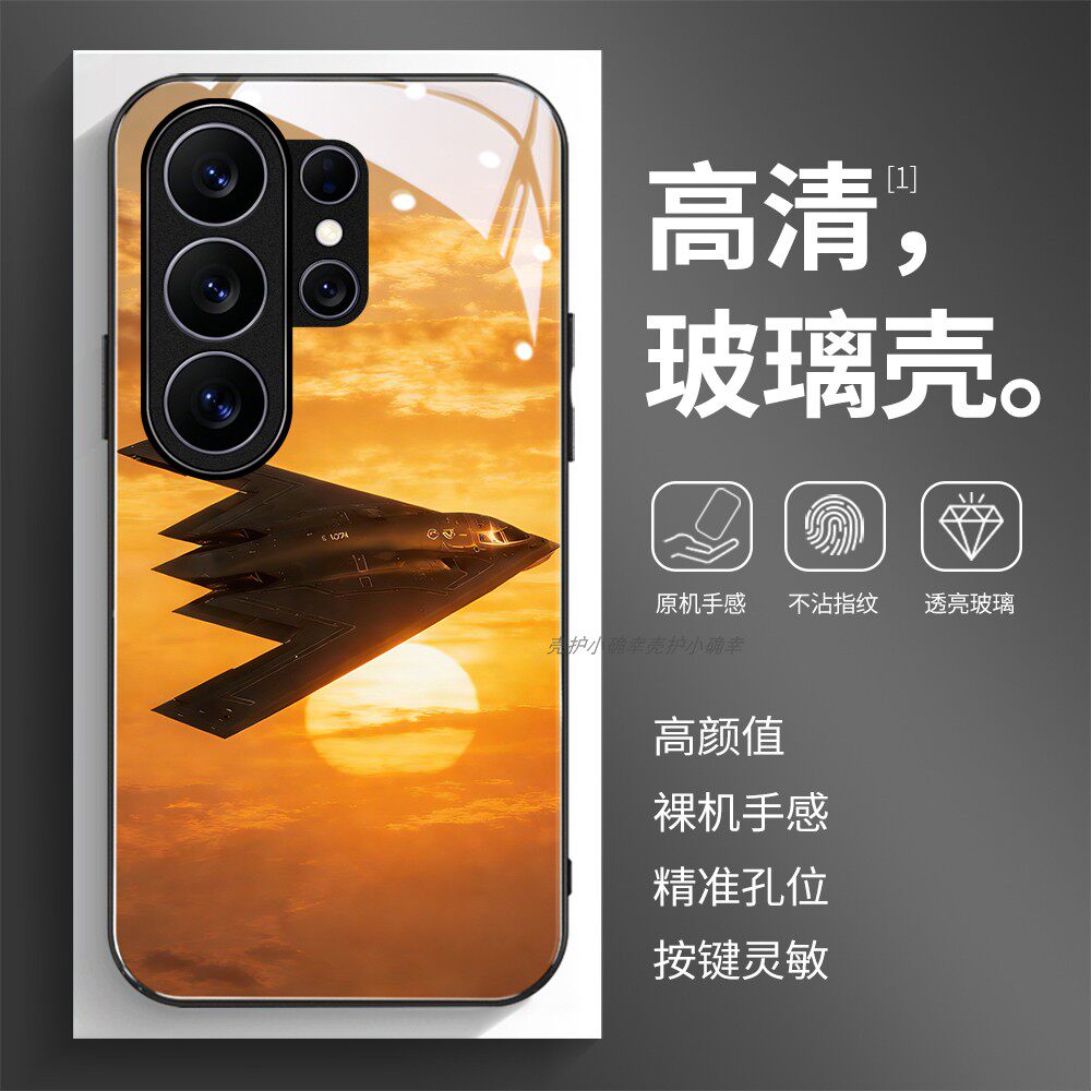 高清玻璃壳适用三星个性潮流