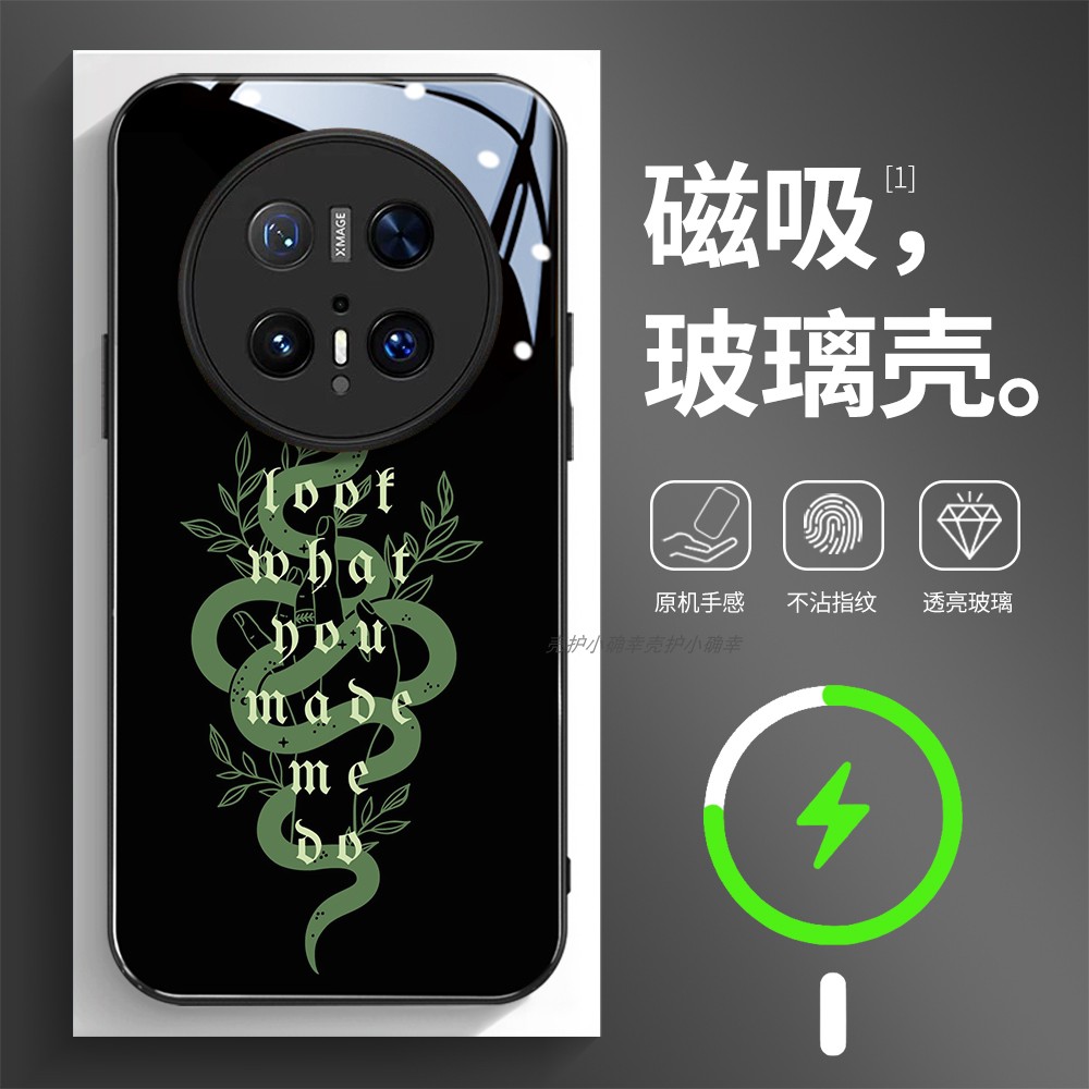 磁吸玻璃壳适用华为个性潮流