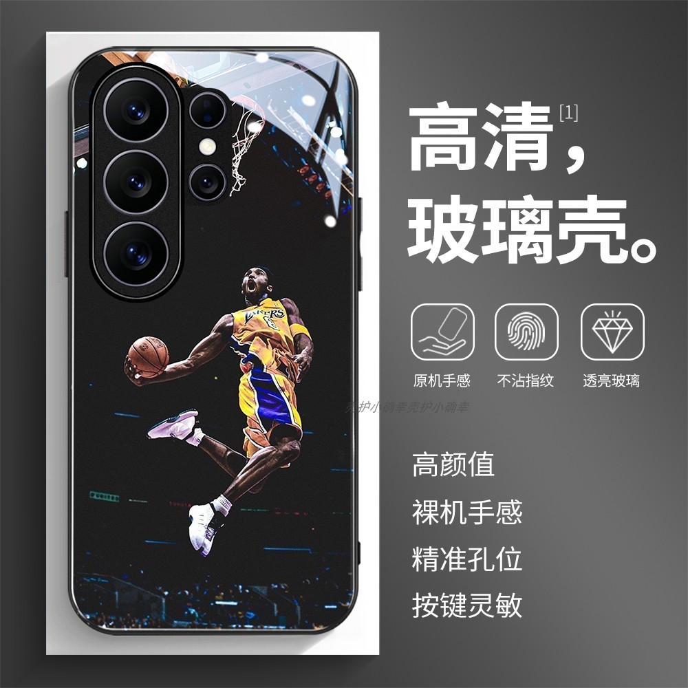 高清玻璃壳适用三星个性潮流