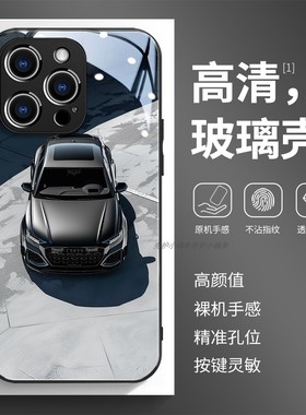 玻璃手机壳适用苹果17iPhone16Pro15Max13Pro12XS14XR11X 奥迪汽车图案