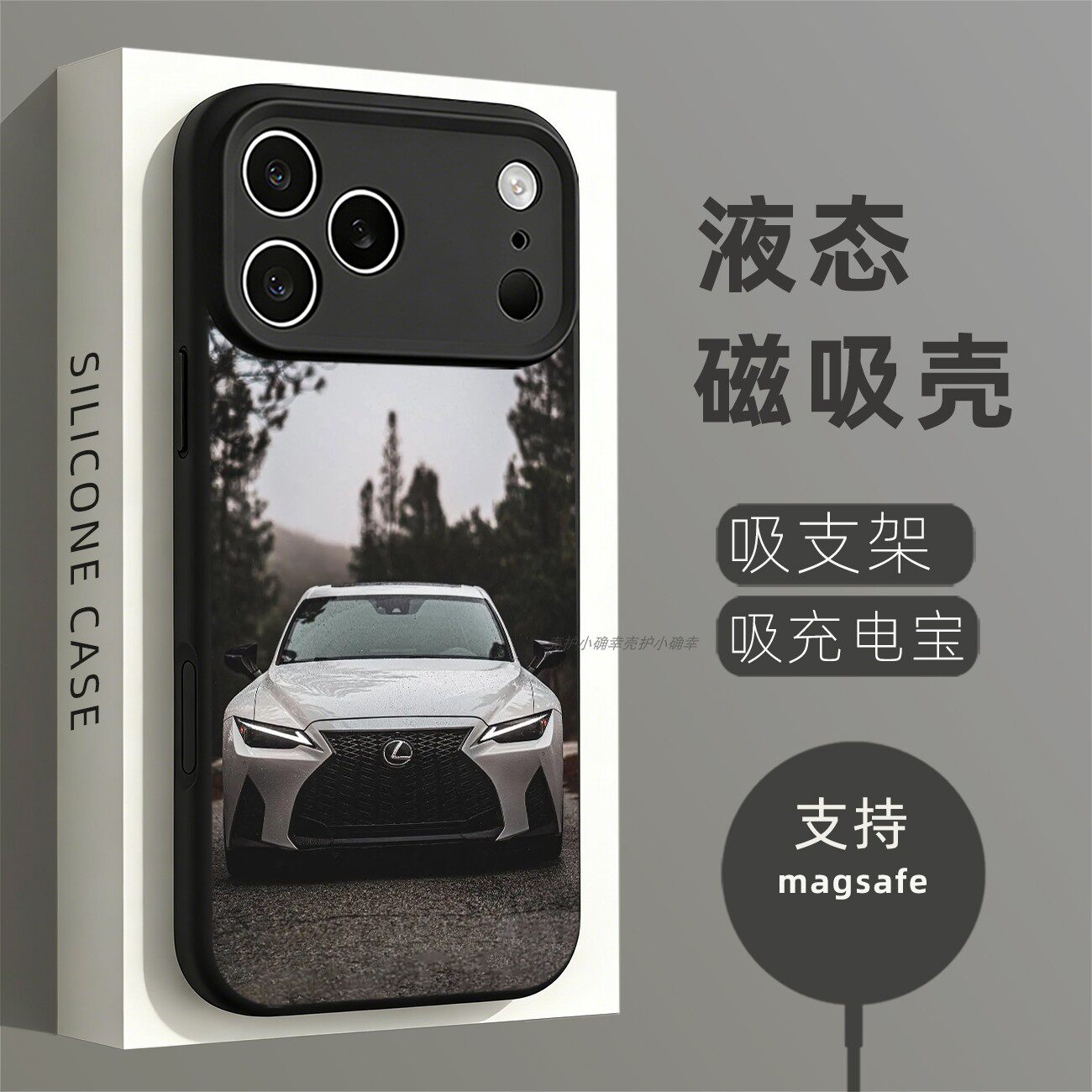 磁吸液态硅胶手机壳适用苹果16iPhone17 14Pro15Max13Pro12 雷克萨斯汽车图案8