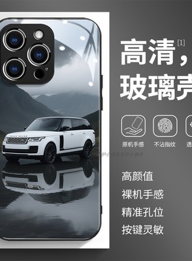 玻璃手机壳适用苹果17iPhone16Pro15Max13Pro12XS14XR11X 路虎揽胜5