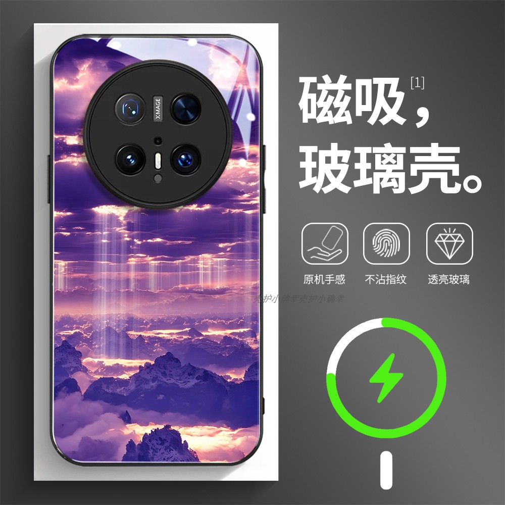 磁吸玻璃壳适用华为个性潮流