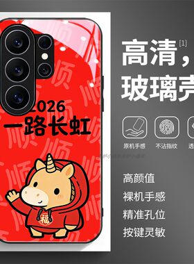 高清玻璃壳适用三星个性潮流