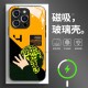 兰多·诺里斯 磁吸玻璃手机壳适用苹果17iPhone16plus14Pro15Max13Pro12 4F1