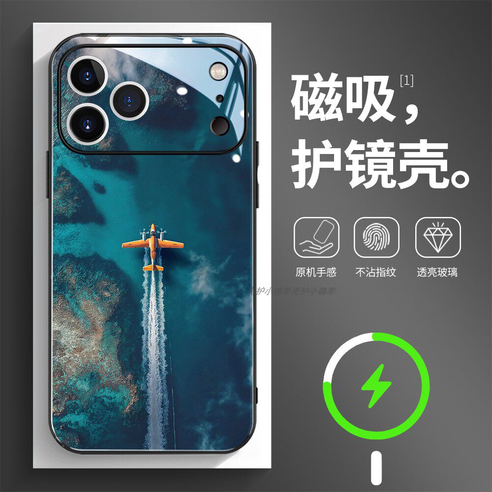 护镜磁吸玻璃手机壳适用苹果16iPhone17 14Pro15Max13Pro12 11 简易大海湖泊治愈宁静