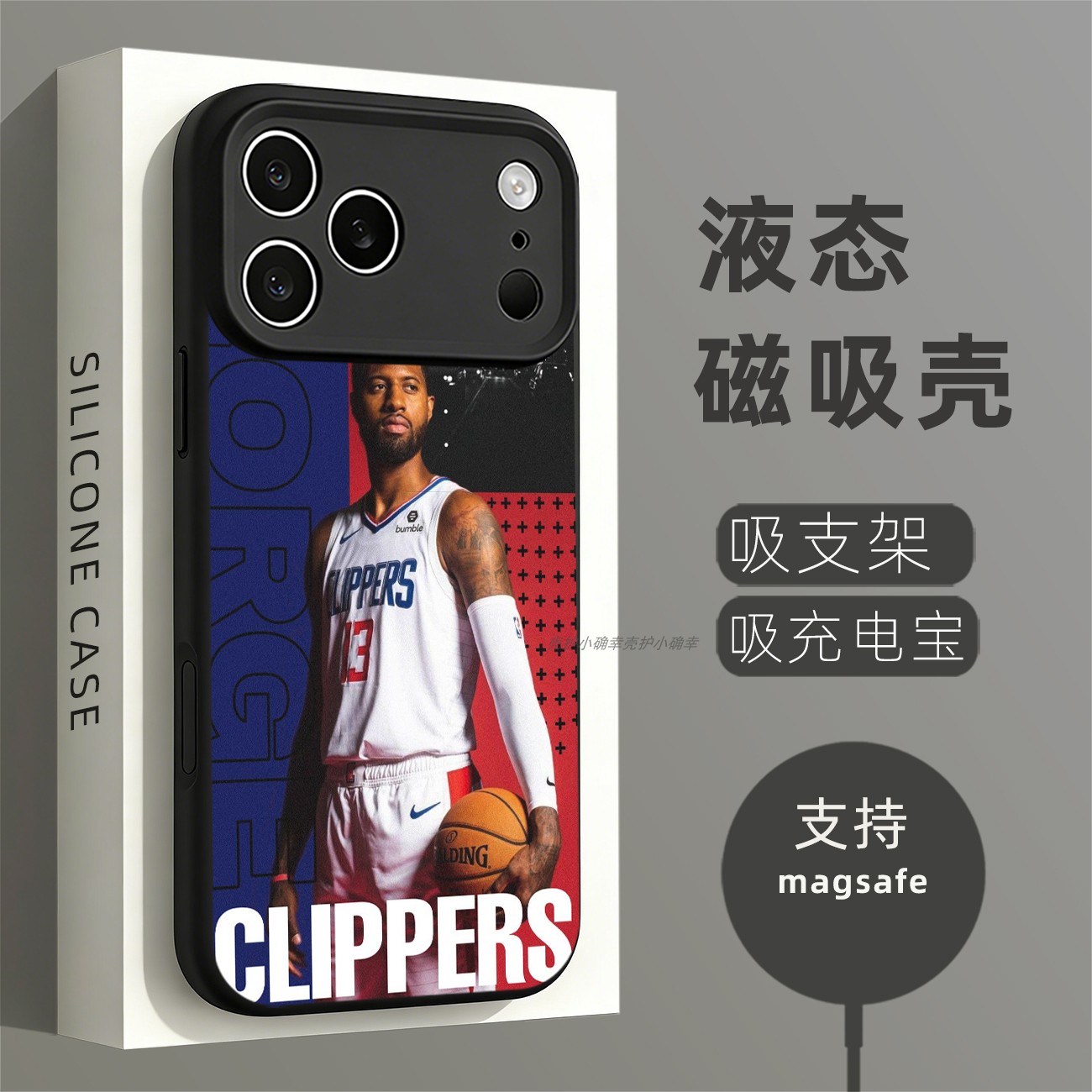磁吸硅胶壳适用苹果个性潮流