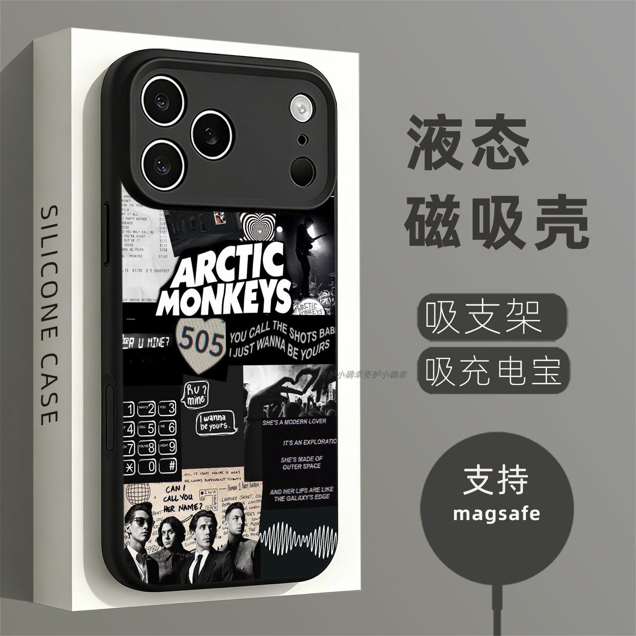 磁吸液态硅胶手机壳适用苹果16iPhone17 14Pro15Max13Pro12 北极猴子摇滚乐队Arctic Monkeys 3