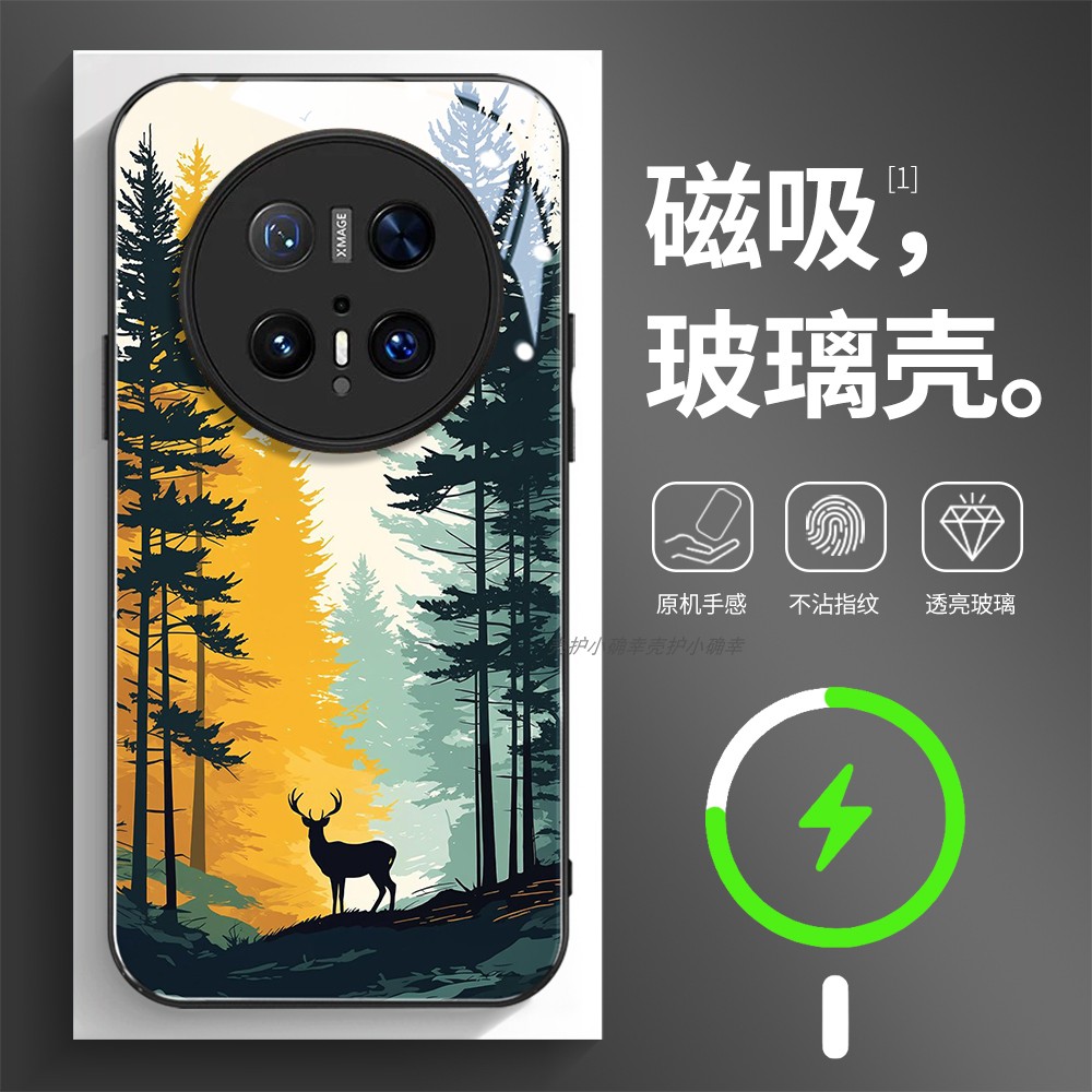 磁吸玻璃壳适用华为个性潮流