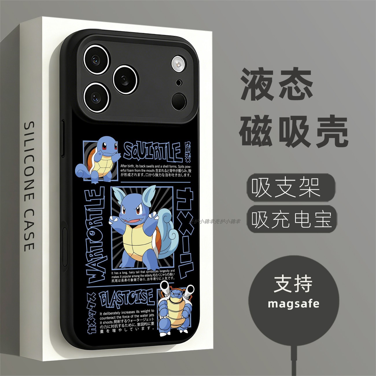 磁吸硅胶壳适用苹果个性潮流
