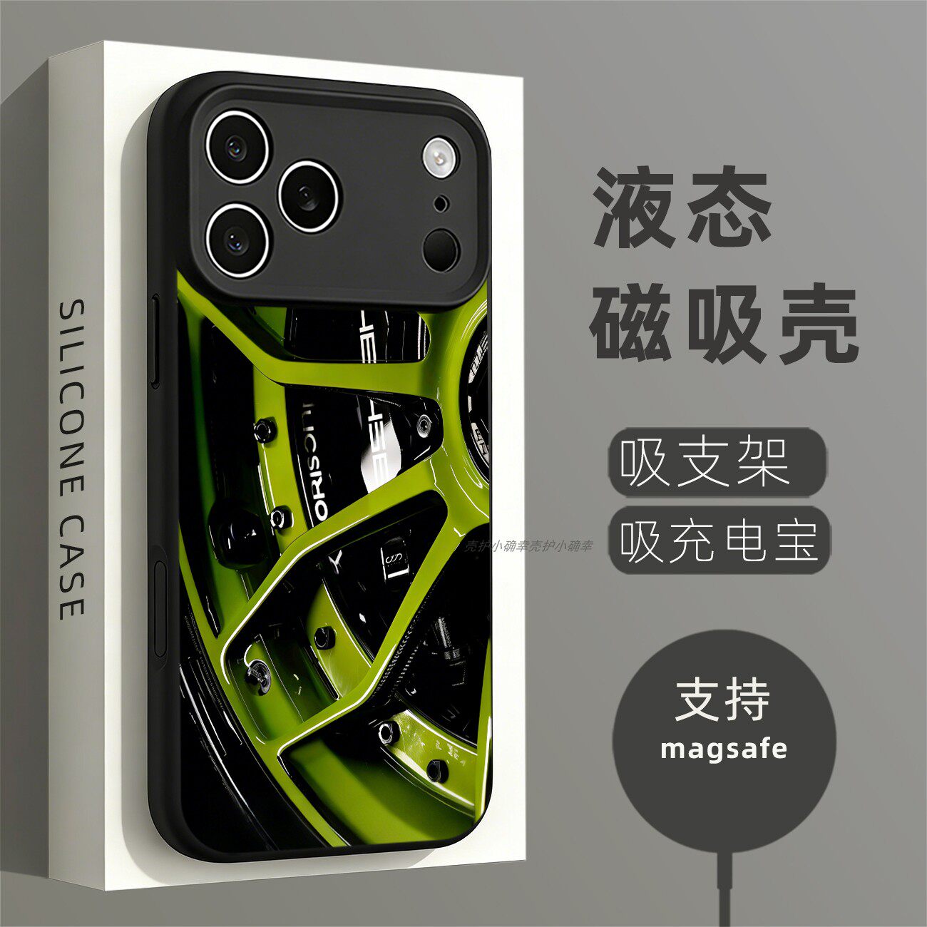 磁吸液态硅胶手机壳适用苹果16iPhone17 14Pro15Max13Pro12 绿色车轮毂