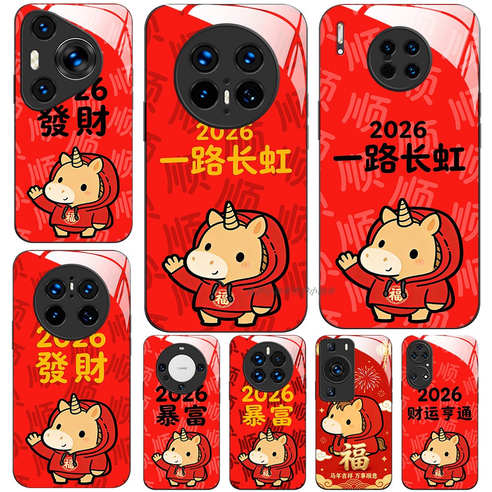 高清透亮玻璃壳华为个性潮流