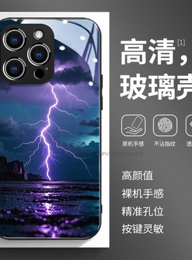 玻璃手机壳适用苹果17iPhone16Pro15Max13Pro12XS14XR11X 紫色闪电星空