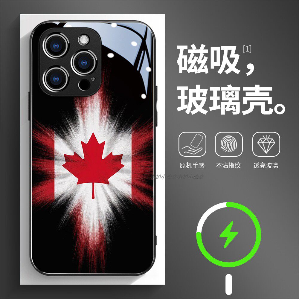 磁吸玻璃壳适用苹果个性潮流