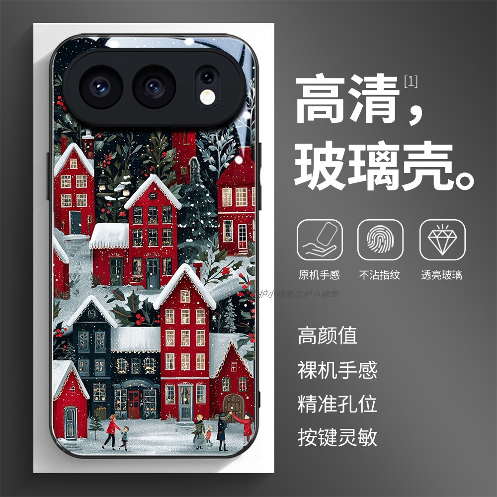高清透亮玻璃壳荣耀个性潮流