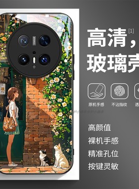 玻璃手机壳适用华为Mate80 70 60PRO40E40MAX50P30P40P50P60P70PURA 小女孩和猫花