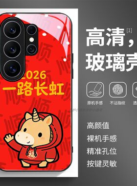 高清玻璃壳适用三星个性潮流