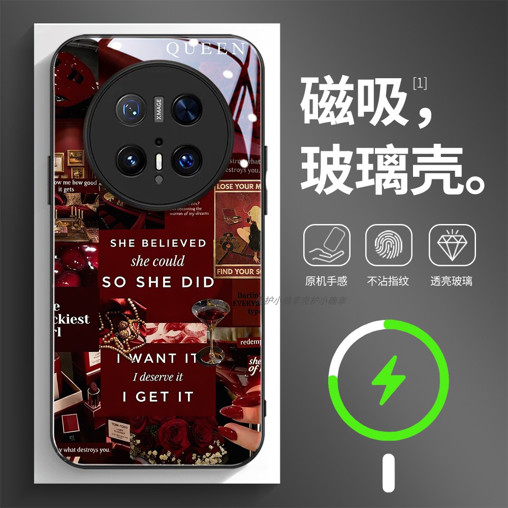 磁吸玻璃壳适用华为个性潮流