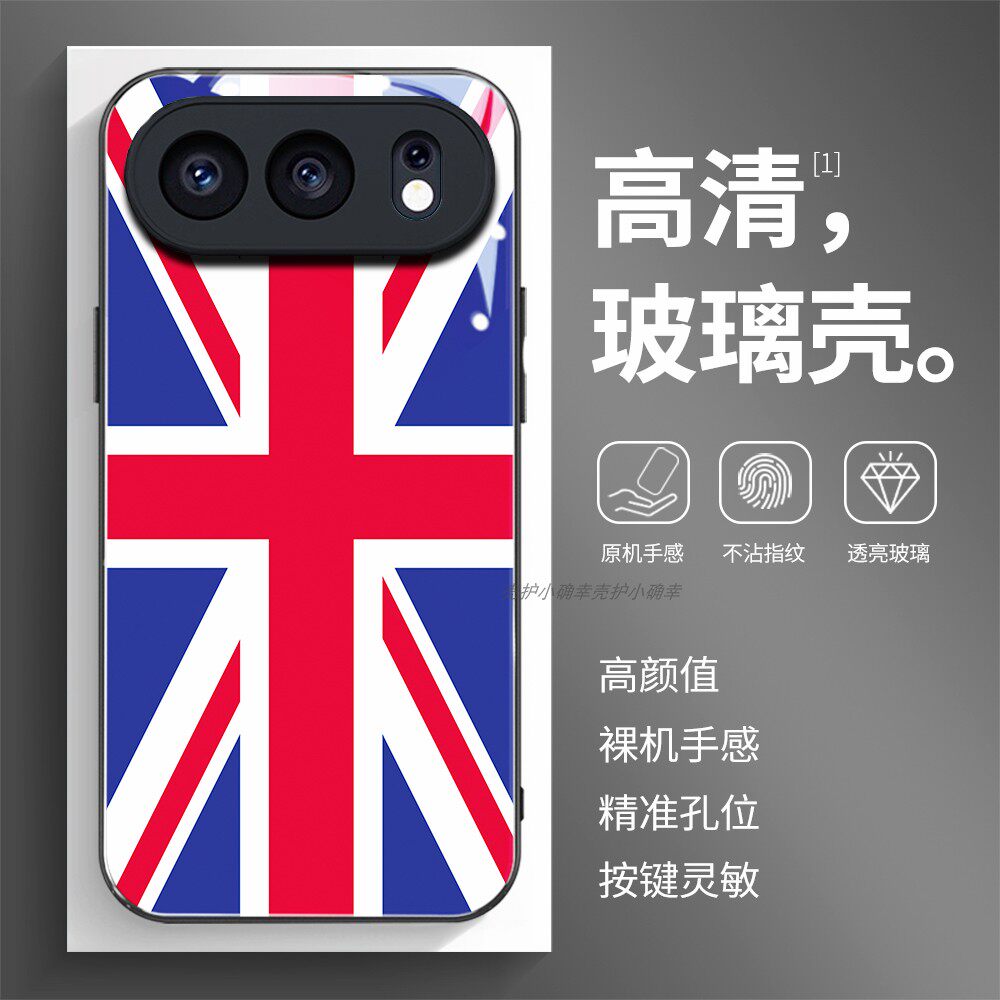 高清透亮玻璃壳荣耀个性潮流
