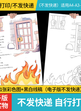 囚歌红色诗歌集手抄报模板六年级红色革命爱国诗歌词配画电子线稿