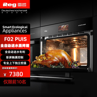 Reg/雷哲嵌入式蒸烤箱二合一电蒸箱家用 全自动彩屏触控F02PLUS