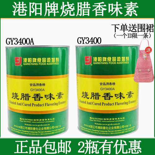 港阳GY3400烧腊烧鹅卤水食用香精
