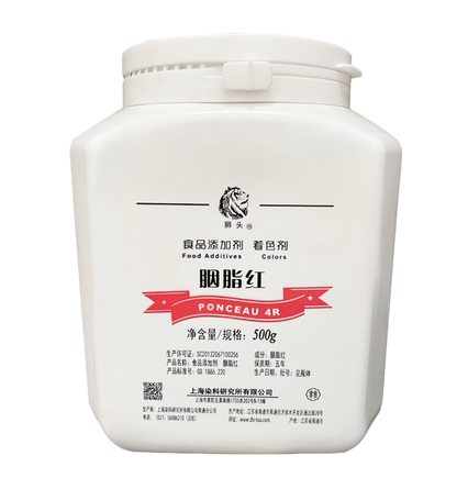 狮头牌胭脂红87胭脂色食用色素食品着色剂食用色粉添加剂日落黄