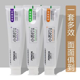 德国丰采伯爵丰采小苏打牙膏祛渍炫白防蛀齿酷爽薄荷清新口气