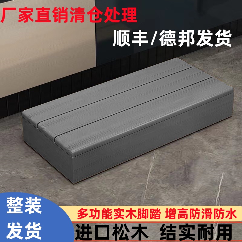 实木防滑台阶垫脚厨房增高底座板