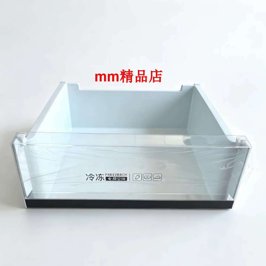 海尔原厂冰箱配件抽屉总成(冷冻上数第一和第二)BCD-328WDPT