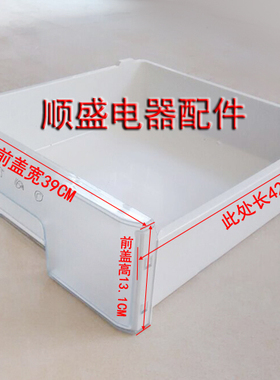 海尔冰箱原厂配件冷冻中抽屉BCD-248WBJV,BCD-248WBJZ