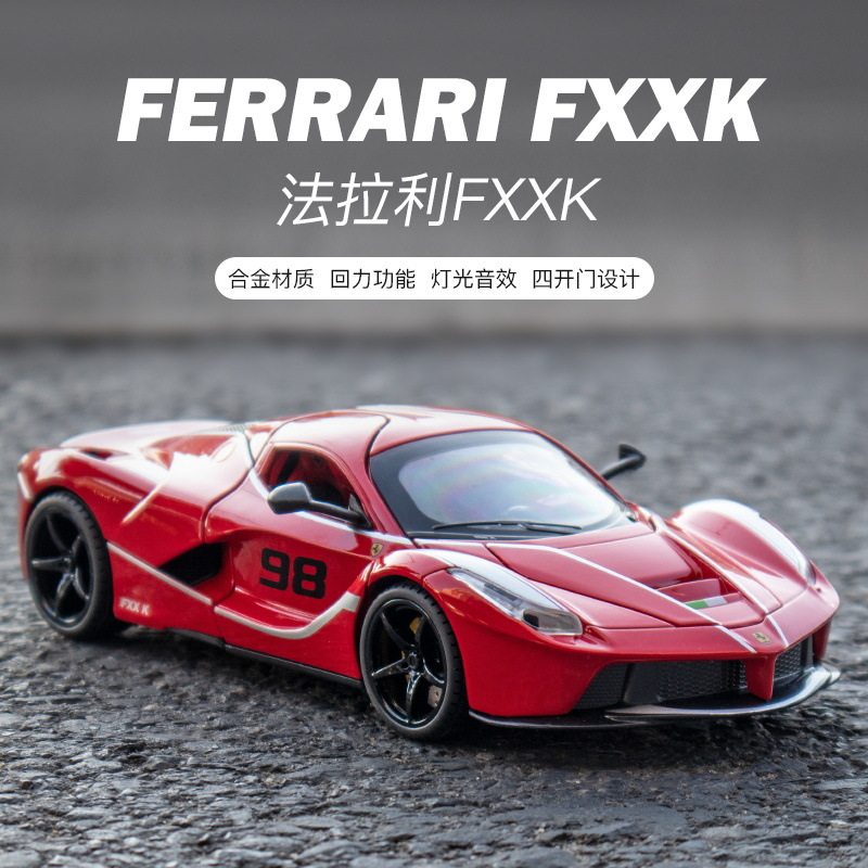 跑车车模法拉利FXXK仿真合金车