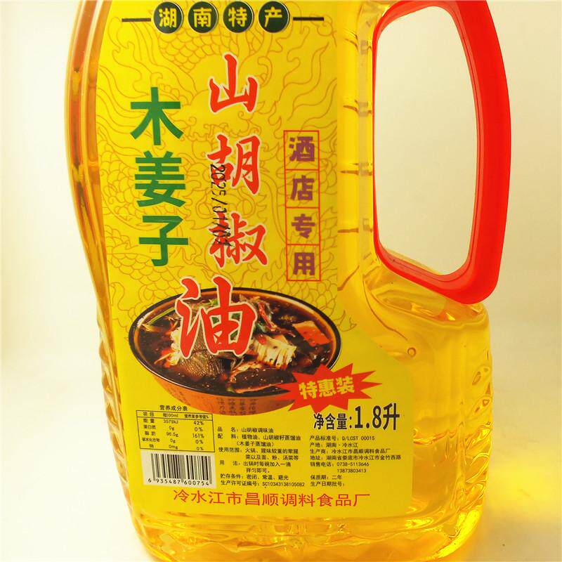 湖南新化特产调味品冷水江山胡椒木姜子苍子油去腥1.8升酒店专用
