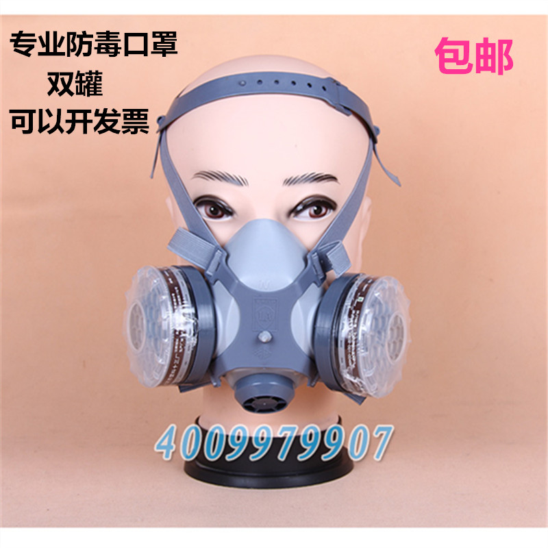 劳卫牌防毒口罩防尘面具喷漆电焊化工气体防异味透气防护面罩包邮