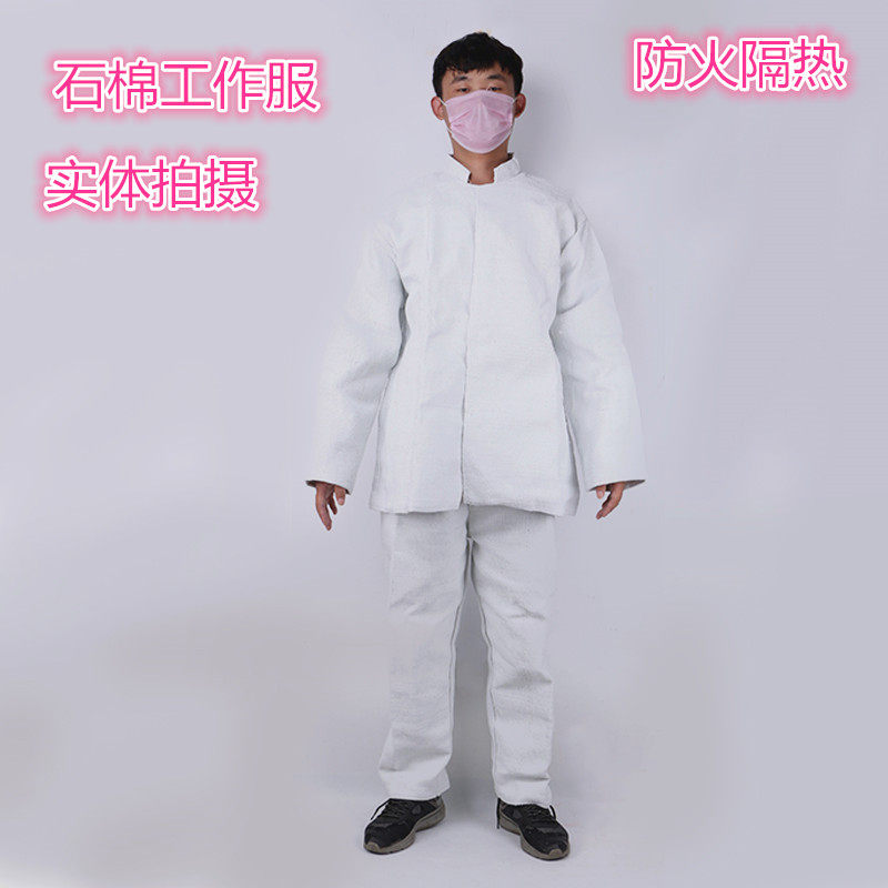 石棉耐高温防火工作服 隔热工作服 阻燃隔热套装防护隔热服