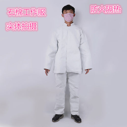 石棉耐高温防火工作服套装