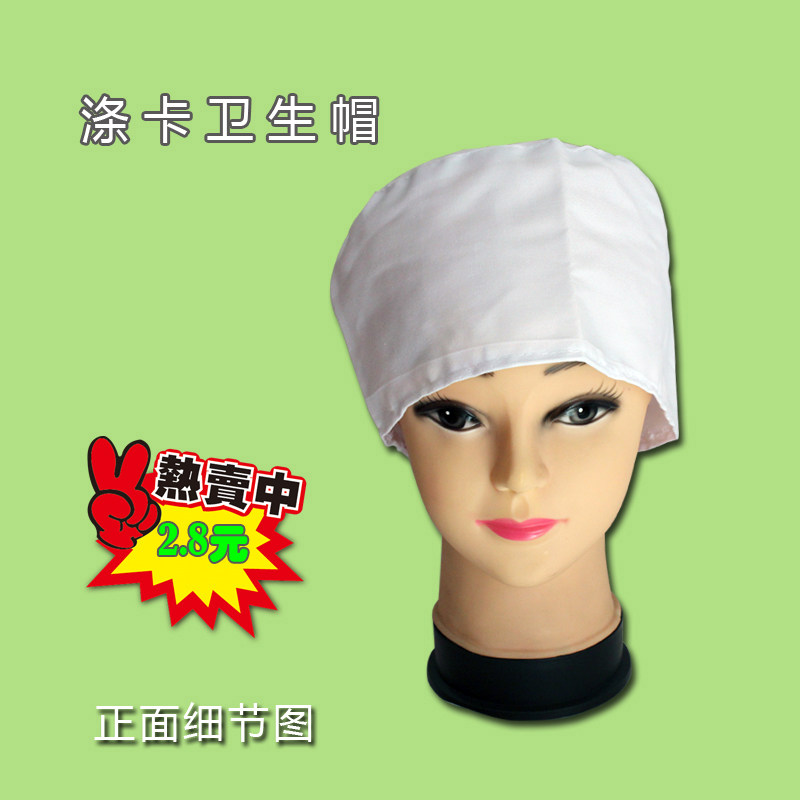 卫生帽防尘男女医生帽护士圆帽实验室医师工作帽实习食品纺织帽